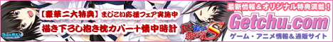 Getchu.com�@�������Q�[���E�A�j���̏�񁕒ʔ̃T�C�g